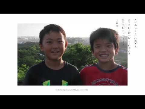 World/Ethnic Vocal - Japanese -うないぐみ＋坂本龍一「弥勒世果報 (みるくゆがふ) - undercooled」(Cover)