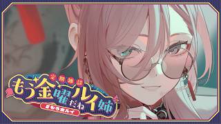 鷹嶺ルイ - 【 雑談 】BAYFMでのラジオが決まりました✨色々はなすぜ！  #もう金ルイ 【鷹嶺ルイ/ホロライブ】