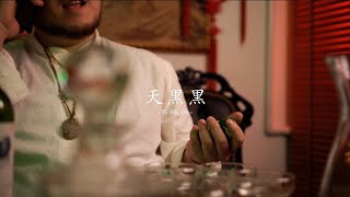 [音樂] TAKUMA THE GREAT - 天黒黒(Ti Oh Oh) Pr