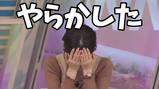開始10秒でやらかしてしまうお天気キャスター【小林李衣奈】