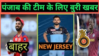 IPL 2021 - Adam Zampa Replacement // RCB Blue Jersey // KL Rahul Update