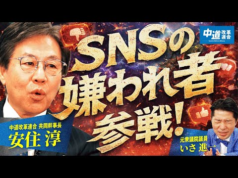 【炎上】SNSの嫌われ者！？