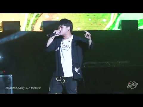 [FANCAM] 180708 VINXEN(빈첸), Sandy(하선호) - 타는 목마름으로