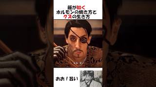 ホルモンの焼き方とクズの生き方