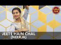 Jeete Hain Chal NEERJA Sonam Kapoor Prasoon Joshi Dance Cover By KathakBeats