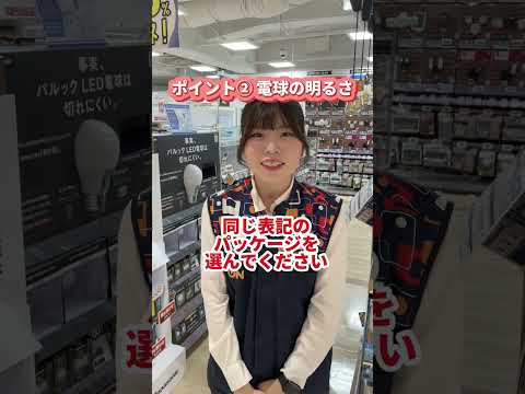 使い分けが大切!?失敗しない電球の選び方