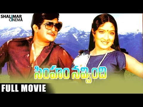 Trailers Simham Navvindi!