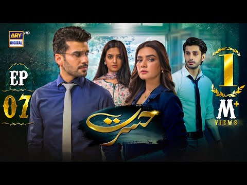 Hasrat Episode 7 | 9 May 2024 (English Subtitles) | ARY Digital Drama
