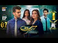 Hasrat Episode 7 | 9 May 2024 | ARY Digital Drama