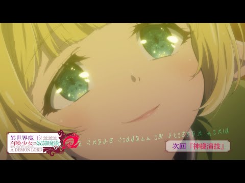 Isekai Maou to Shoukan Shoujo no Dorei Majutsu Ω Ganbatteiru Kimi Dakara Yuu Serizawa, Azumi Waki, Miku Itou, Fumiko Uchimura