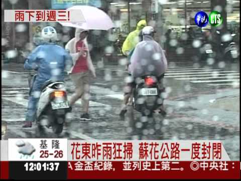 中颱環流挾豪雨 東北部嚴防淹水