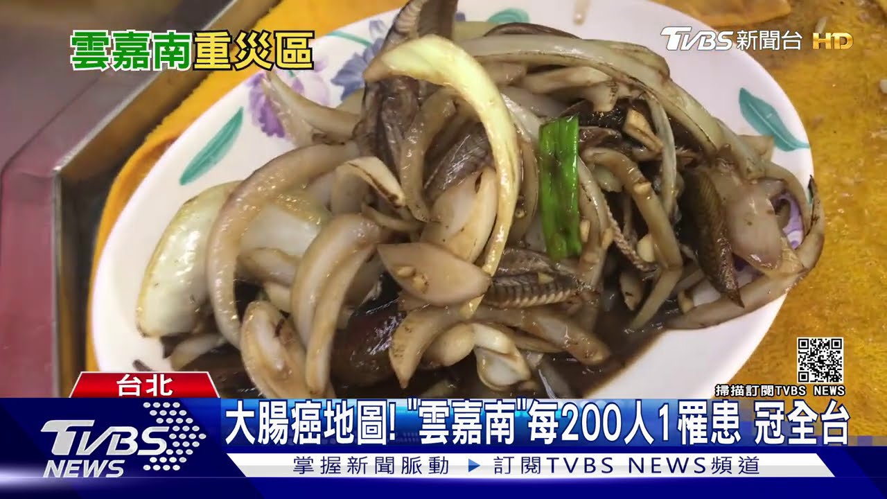 大腸癌地圖！「雲嘉南」每200人1罹患　冠全台