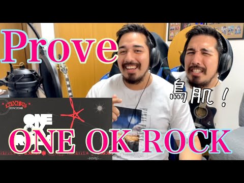 【 Prove / ONE OK ROCK 】Reaction Video［海外の反応］［リアクション動画］［メキシコ人の反応］
