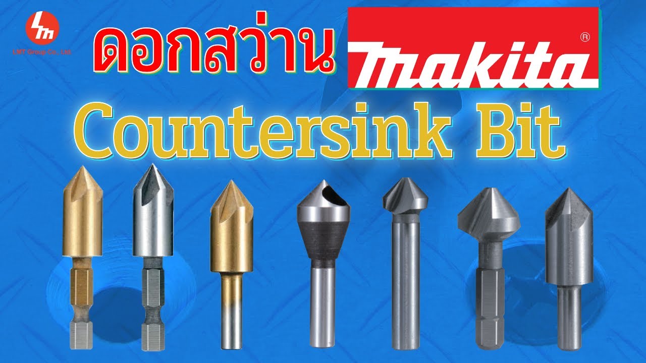แนะนำดอกเจาะผายมากีต้า MAKITA เจาะเหล็กก็ได้ เจาะไม้ก็ดี