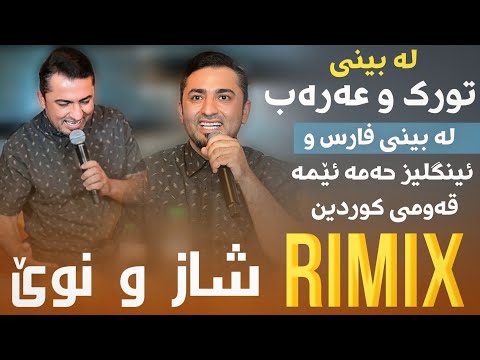 Aram Shaida 2025 - ( La baeny turk w Arab ) - Danishtni - UK