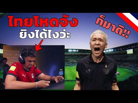 เส้นทางชิงแชมป์โลก eFootball Mobile ของ JXMKT จอมคฑา EP.1