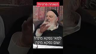 הרב אורי זוהר מגלה -  כמעט נפלתי בבית הכנסת אבל אז גיליתי סוד עצום...