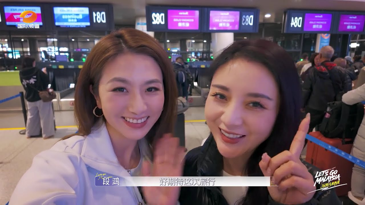《玩转马来西亚》首期正片上线！感受华人文化在马来的独特魅力