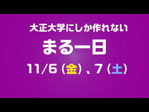 ガモールTV開局記念「まる一日TV」予告編