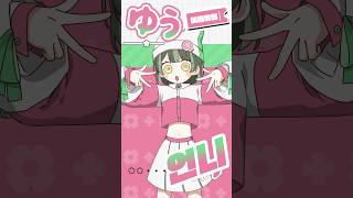 【オリジナルMV】PPPPを歌ってみたよっ！💚🫶 #pppp