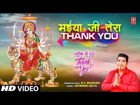 Maiya Ji Tera Thank You — watch video