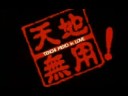 Tenchi Muyo! In Love Trailer