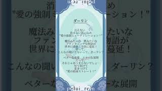 【#ダーリン /#maretu 】16歳が一発録りで #歌ってみた