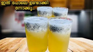 ഇത് പോലെ ചെയ്ത് നോക്കൂ 😋👌പൊളിയാ | Easy Healthy Drink Recipe | Evening Snack 
