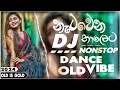 DJ Nonstop 2024 (Dane Style) | Sinhala Old Hit Songs DJ Nonstop | DJ Nonstop 2024 | Sinhala DJ