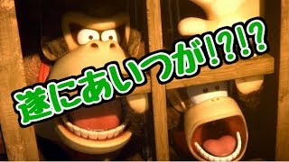 【日本人の反応】スマブラダイレクト見たらまさかのあいつが参戦で激アツすぎたｗｗｗｗ【スマブラSPダイレクト2018.8.8】