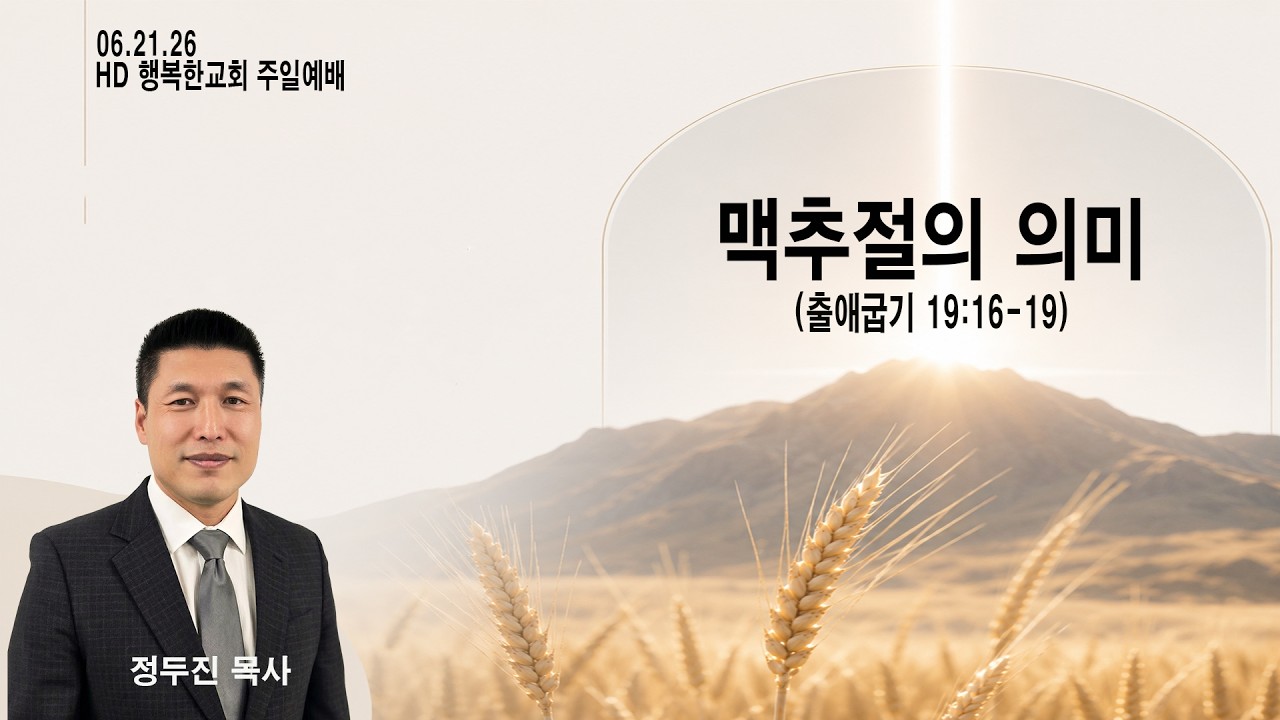 설교 썸네일