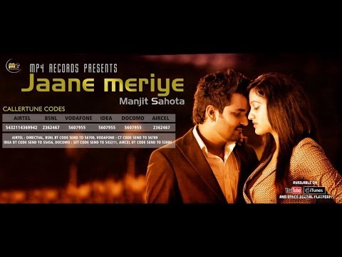 Jaane Meriye