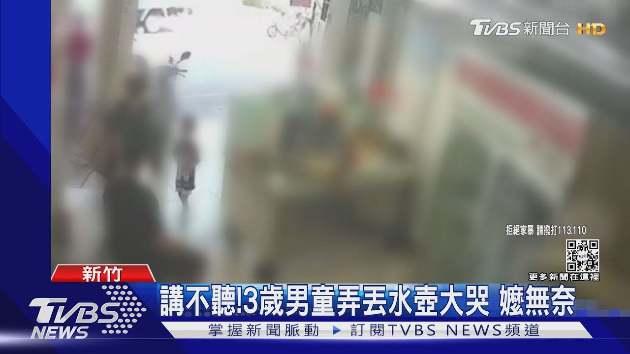 講不聽！3歲男童弄丟水壺大哭　嬤無奈