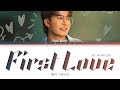 Nont Tanont First Love รักแรก Ost รักแรกโคตรลืมยาก My Pr