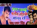 Hamar Mummy Patoh Tohke Manat Rahe King Ashutosh Videos Hamar Ghar Bhar Ke Log Pawan Singh