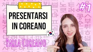 🇰🇷 Come PRESENTARSI in coreano: nome, età, saluti, ecc. | Parla coreano 2 ep 1