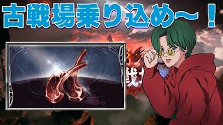 【グラブル】🔴水有利古戦場乗り込め～～！【古戦場予選肉集め】