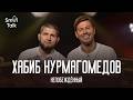 Khabib Nurmagomedov World Cup UFC S Business Model Coaching And Ronaldo Shenanigans Smol Talk