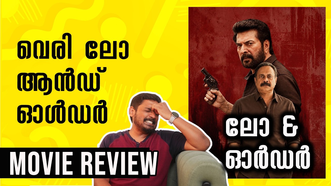 Law and Order Malayalam Movie Review | Unni Vlogs Cinephile