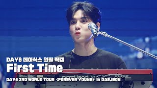 Download lagu 250303 First Time - 데이식스 원필 직캠 @ DAY6 3RD WORLD TOUR<FOREVER YOUNG>in DAEJEON mp3 Download lagu 250303 First Time - 데이식스 원필 직캠 @ DAY6 3RD WORLD TOUR<FOREVER YOUNG>in DAEJEON mp3