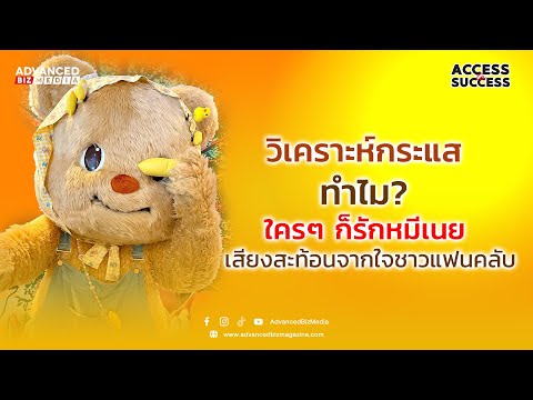 คลิกเพื่อดูคลิปวิดีโอ