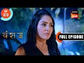 Mr Shenoy S Verbal Approval Vanshaj Ep 372 Full Episode 17 Aug 2024