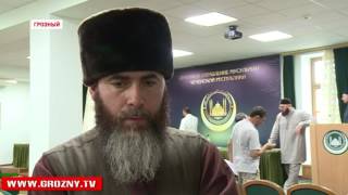 Грозный готовится к Международной исламской конференции