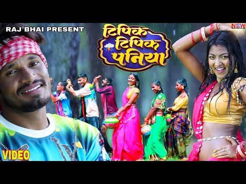 Tipik Tipik Paniya — watch video