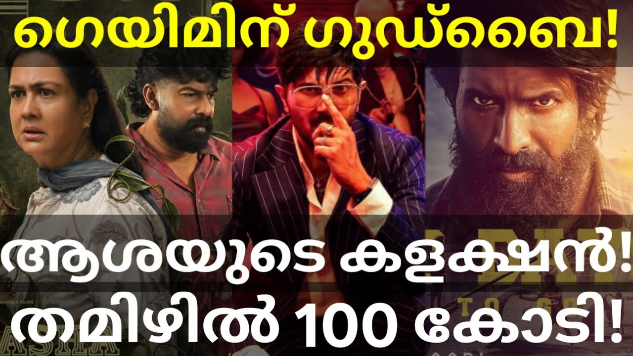 ImGame and Aasha Collection |Mandaadi Soori Movie 100 Crores #Soori #Dulquer #ImGame #Urvashi #DQ