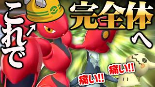 【ゴツメ解禁で超強化】環境ポケモンにめっちゃ強い『ハッサム』、相手に触れさせてゴリゴリ削ります【ポケモンチャンピオンズ】