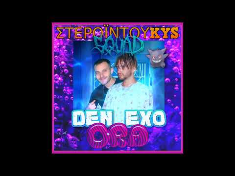 duKYS x kostaKYS x iLLEOo - ΔΕΝ ΕΧΩ ΩΡΑ