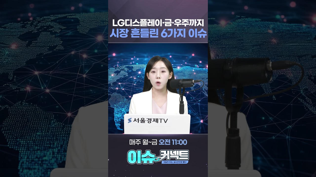 LG디스플레이 4년만에 흑자전환