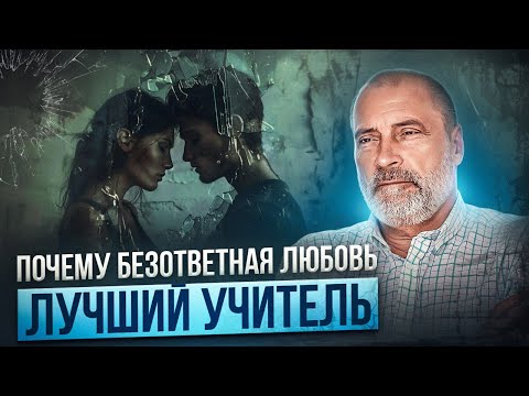 Как навсегда отпустить бывшего и обрести путь к свободе?