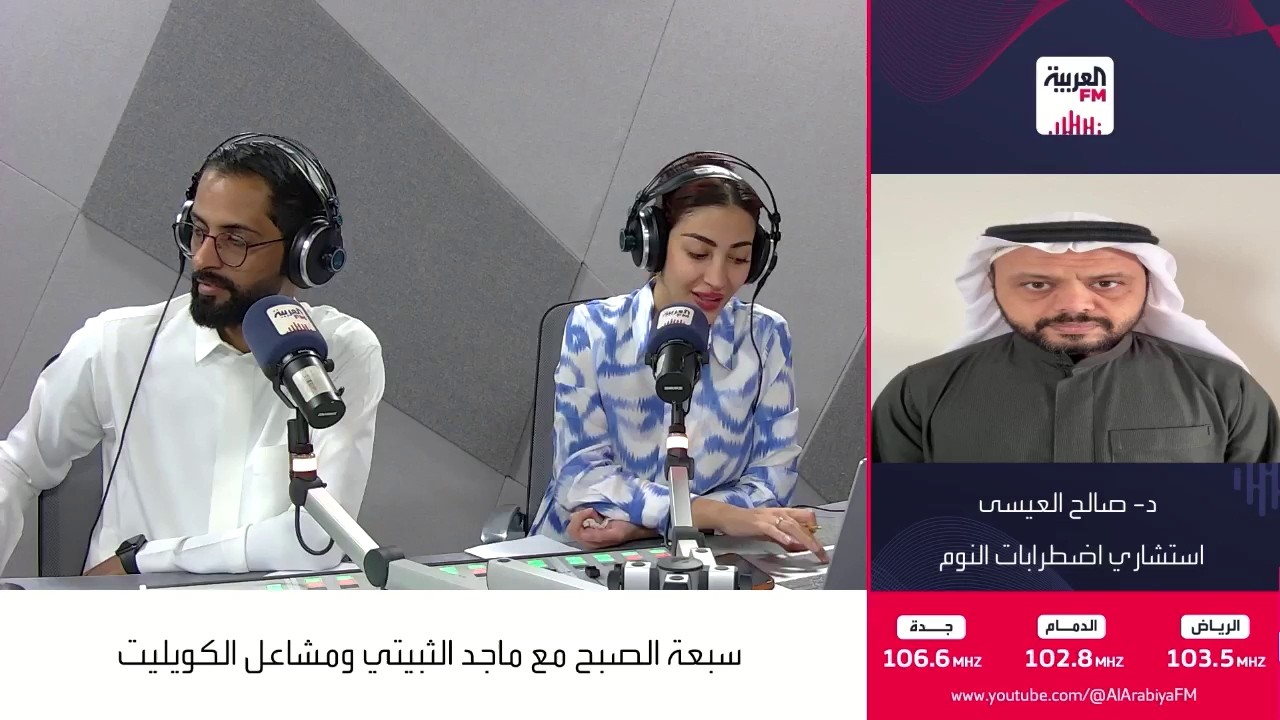 نصائح لضبط ساعتنا البيولوجية بعد كأس العالم